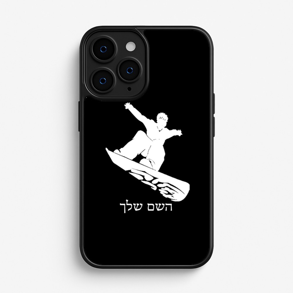 כיסוי בעיצוב אישי עם השם שלך לדגם - Apple iPhone 16 Pro בעיצוב סנובורדיסט