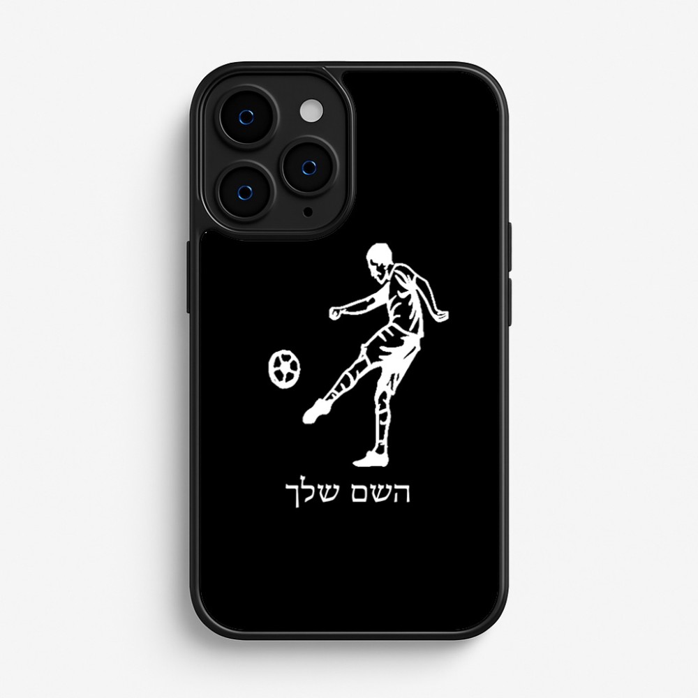 כיסוי בעיצוב אישי עם השם שלך לדגם - Apple iPhone 16 Pro בעיצוב שחקן כדורגל