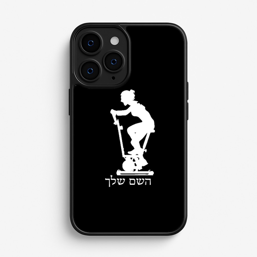 כיסוי בעיצוב אישי עם השם שלך לדגם - Apple iPhone 16 Pro בעיצוב אימון ספינינג - אישה