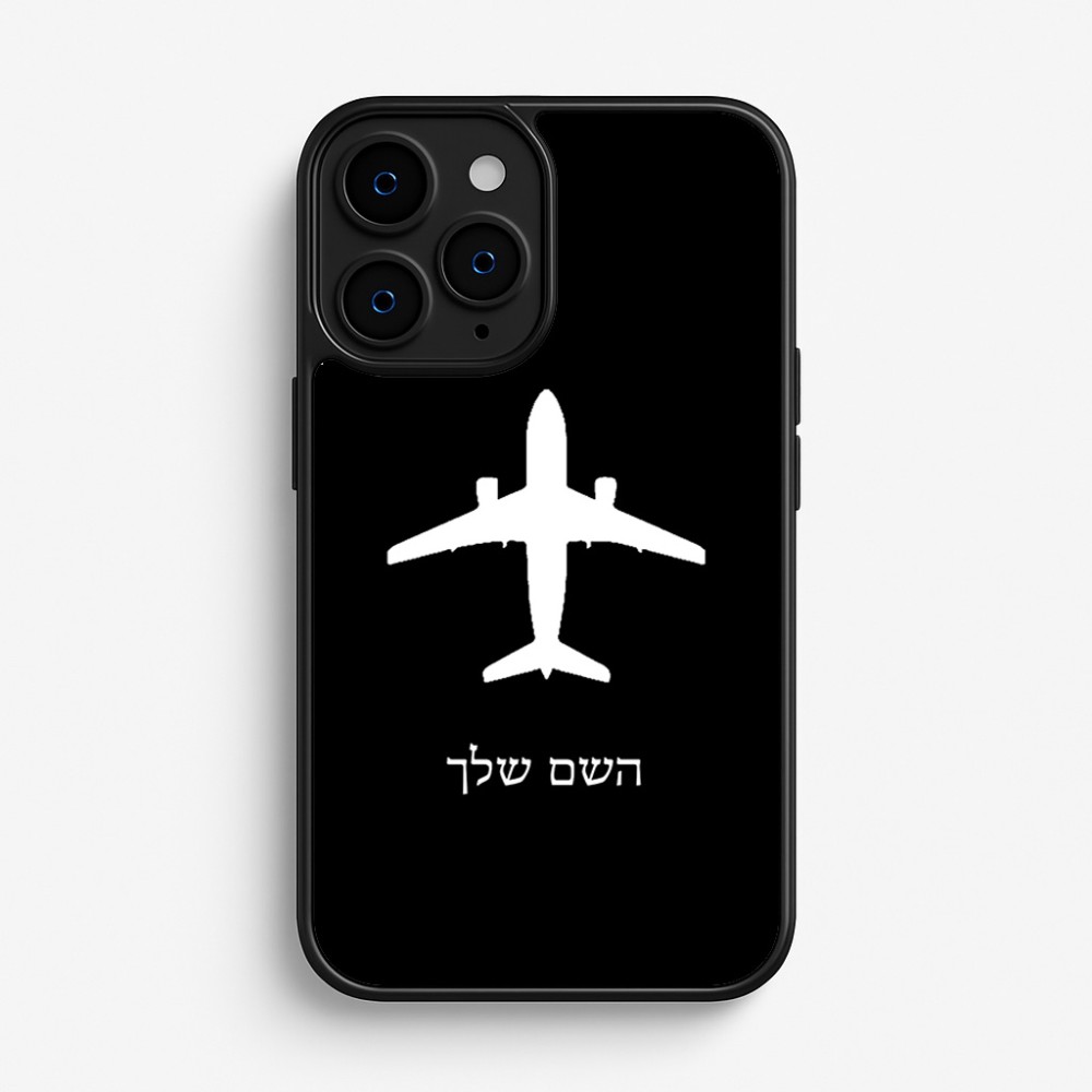 כיסוי בעיצוב אישי עם השם שלך לדגם - Apple iPhone 16 Pro בעיצוב טייס - טייס