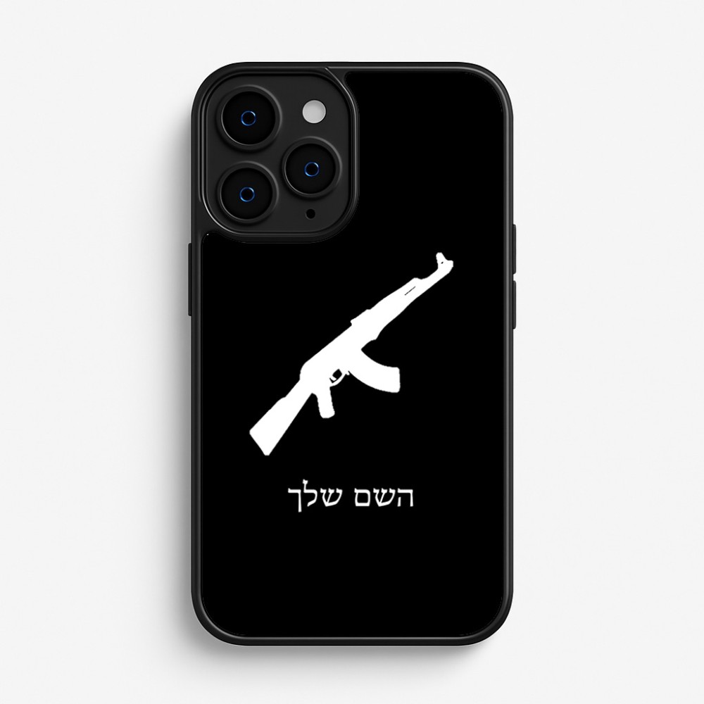 כיסוי בעיצוב אישי עם השם שלך לדגם - Apple iPhone 16 Pro בעיצוב אק 47