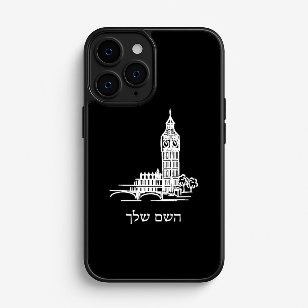 כיסוי בעיצוב אישי עם השם שלך לדגם - Apple iPhone 16 Pro בעיצוב ביג בן