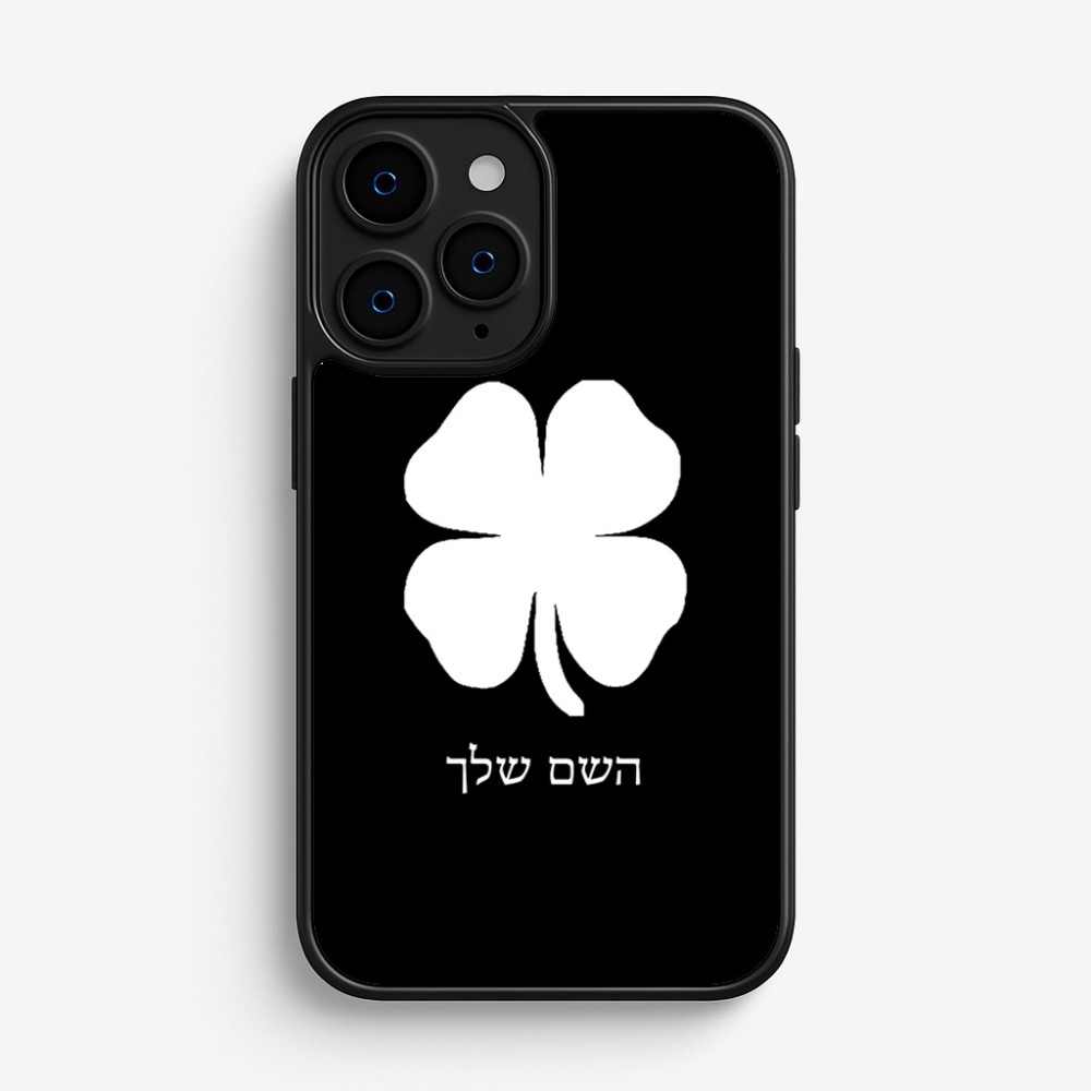 כיסוי בעיצוב אישי עם השם שלך לדגם - Apple iPhone 16 Pro בעיצוב קלבר