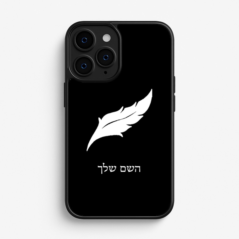 כיסוי בעיצוב אישי עם השם שלך לדגם - Apple iPhone 16 Pro בעיצוב נוצת נוצה