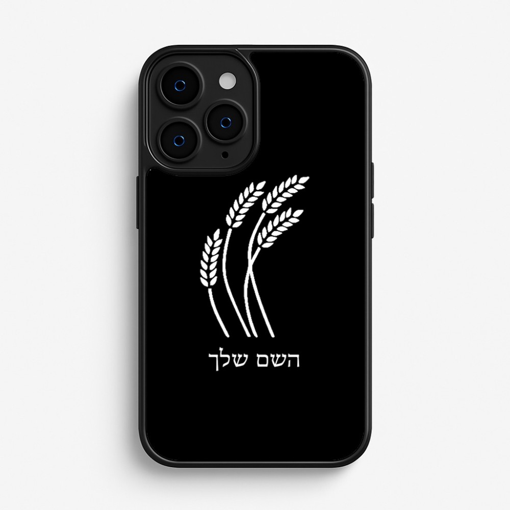 כיסוי בעיצוב אישי עם השם שלך לדגם - Apple iPhone 16 Pro בעיצוב חיטה גלית זהב