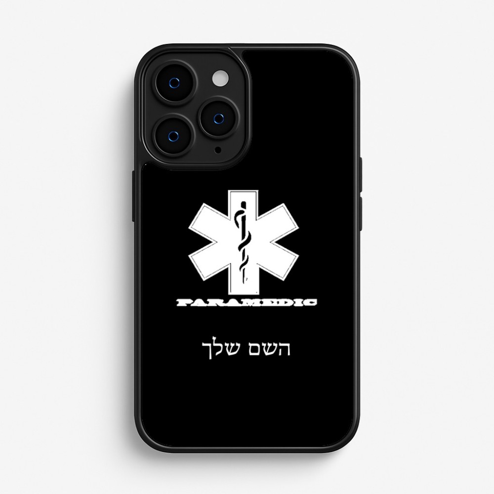 כיסוי בעיצוב אישי עם השם שלך לדגם - Apple iPhone 16 Pro בעיצוב חובש