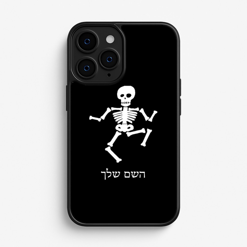 כיסוי בעיצוב אישי עם השם שלך לדגם - Apple iPhone 16 Pro בעיצוב סקלטון