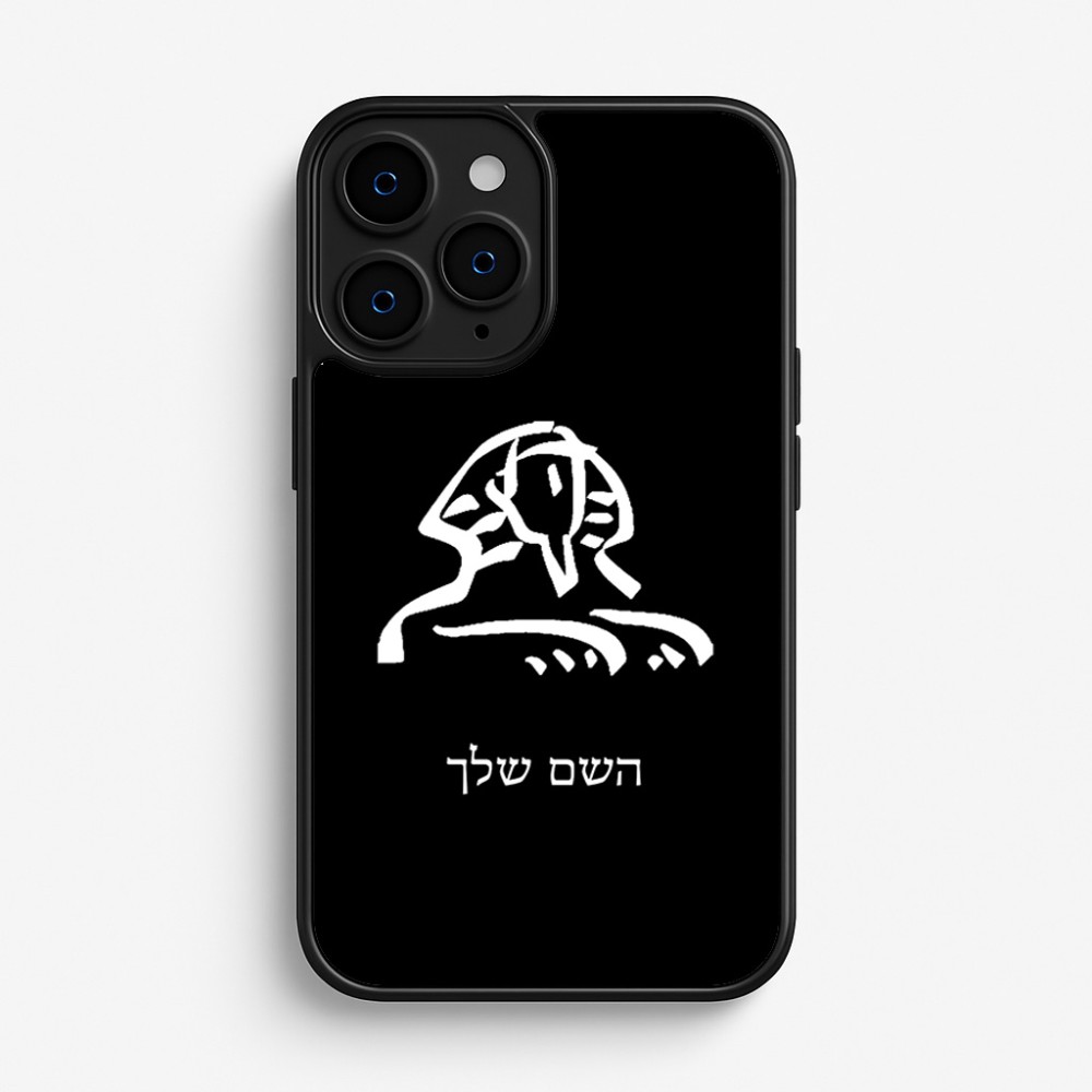 כיסוי בעיצוב אישי עם השם שלך לדגם - Apple iPhone 16 Pro בעיצוב ספינקס מצרים