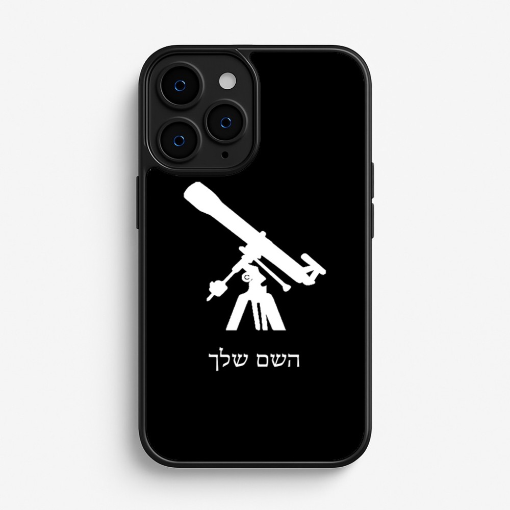 כיסוי בעיצוב אישי עם השם שלך לדגם - Apple iPhone 16 Pro בעיצוב טלסקופ