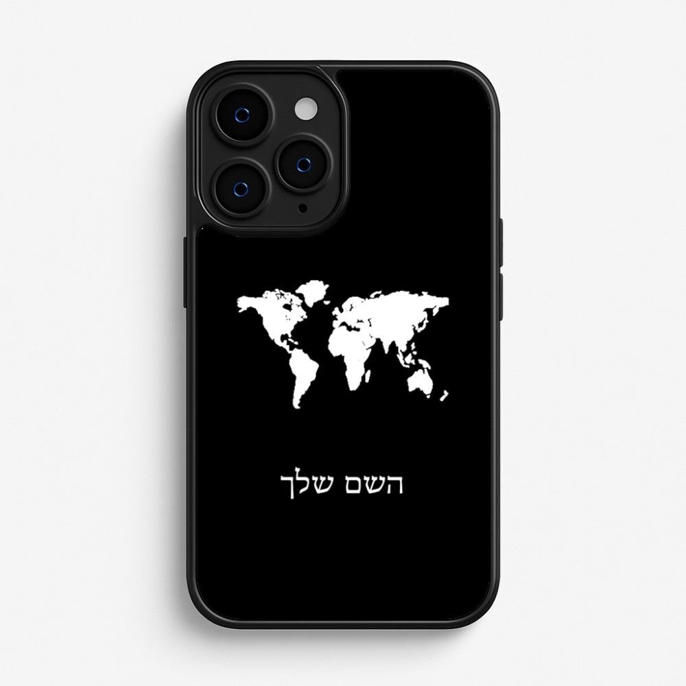 כיסוי בעיצוב אישי עם השם שלך לדגם - Apple iPhone 16 Pro בעיצוב מפת העולם