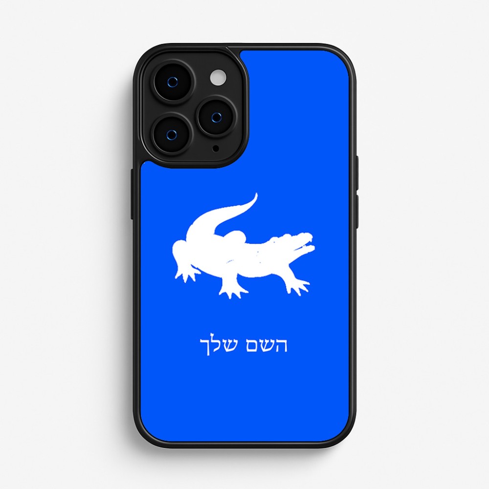 כיסוי בעיצוב אישי עם השם שלך לדגם - Apple iPhone 16 Pro בעיצוב תנין