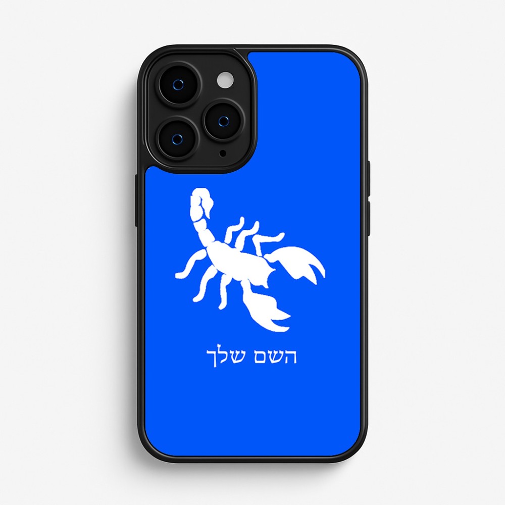 כיסוי בעיצוב אישי עם השם שלך לדגם - Apple iPhone 16 Pro בעיצוב עקרב