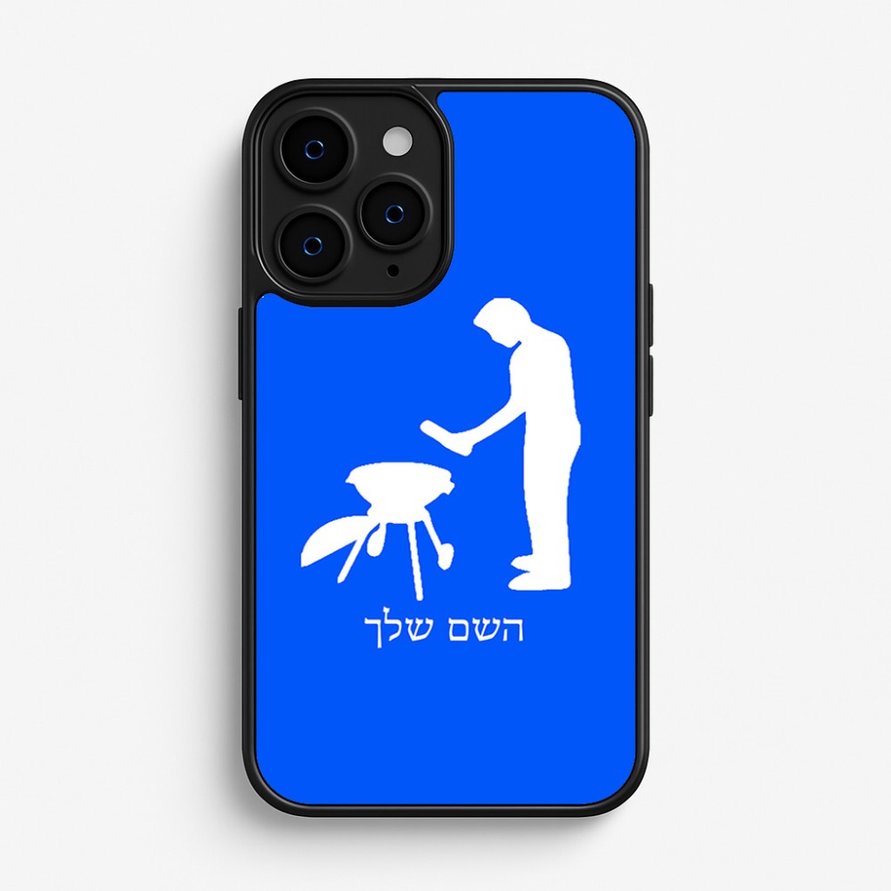 כיסוי בעיצוב אישי עם השם שלך לדגם - Apple iPhone 16 Pro בעיצוב גריל ברביקיו