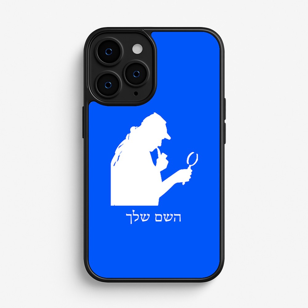 כיסוי בעיצוב אישי עם השם שלך לדגם - Apple iPhone 16 Pro בעיצוב בתים של שרלוק