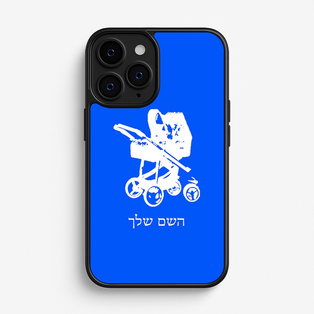 כיסוי בעיצוב אישי עם השם שלך לדגם - Apple iPhone 16 Pro בעיצוב עגלת תינוק