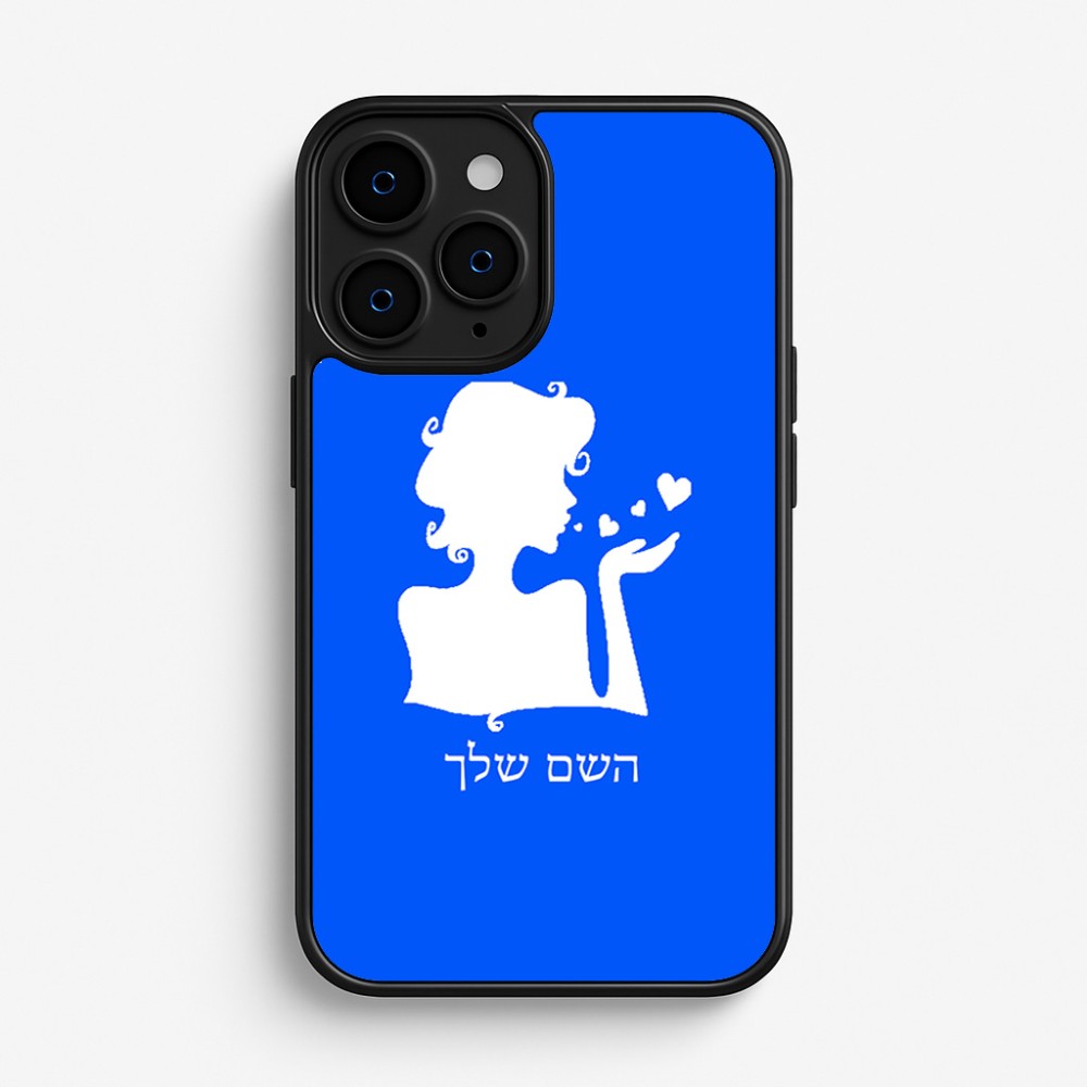 כיסוי בעיצוב אישי עם השם שלך לדגם - Apple iPhone 16 Pro בעיצוב אהבת נשים
