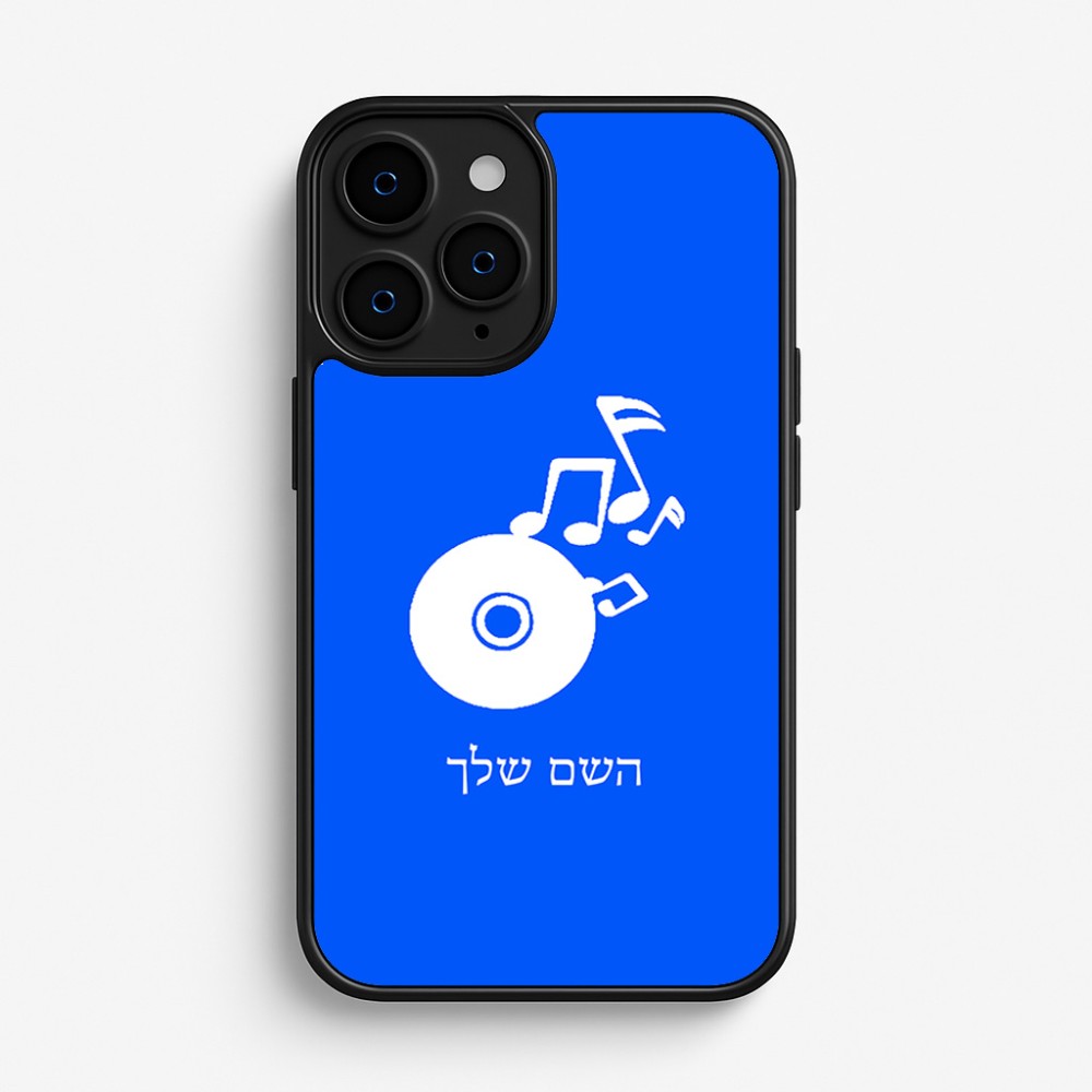 כיסוי בעיצוב אישי עם השם שלך לדגם - Apple iPhone 16 Pro בעיצוב תקליטור - אזור מוזיקה