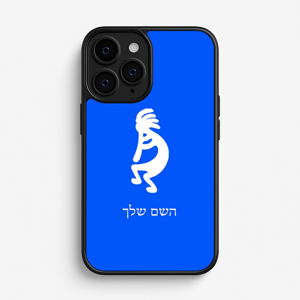 כיסוי בעיצוב אישי עם השם שלך לדגם - Apple iPhone 16 Pro בעיצוב קוקופלי