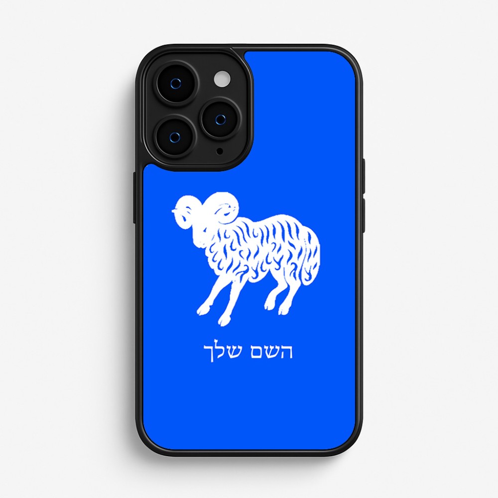 כיסוי בעיצוב אישי עם השם שלך לדגם - Apple iPhone 16 Pro בעיצוב מזלות - טלה