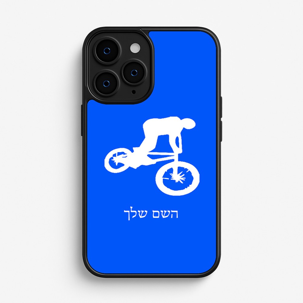 כיסוי בעיצוב אישי עם השם שלך לדגם - Apple iPhone 16 Pro בעיצוב רוכב אופניים