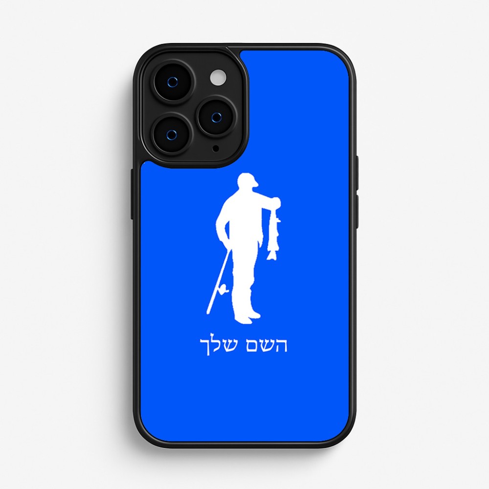 כיסוי בעיצוב אישי עם השם שלך לדגם - Apple iPhone 16 Pro בעיצוב פישמן