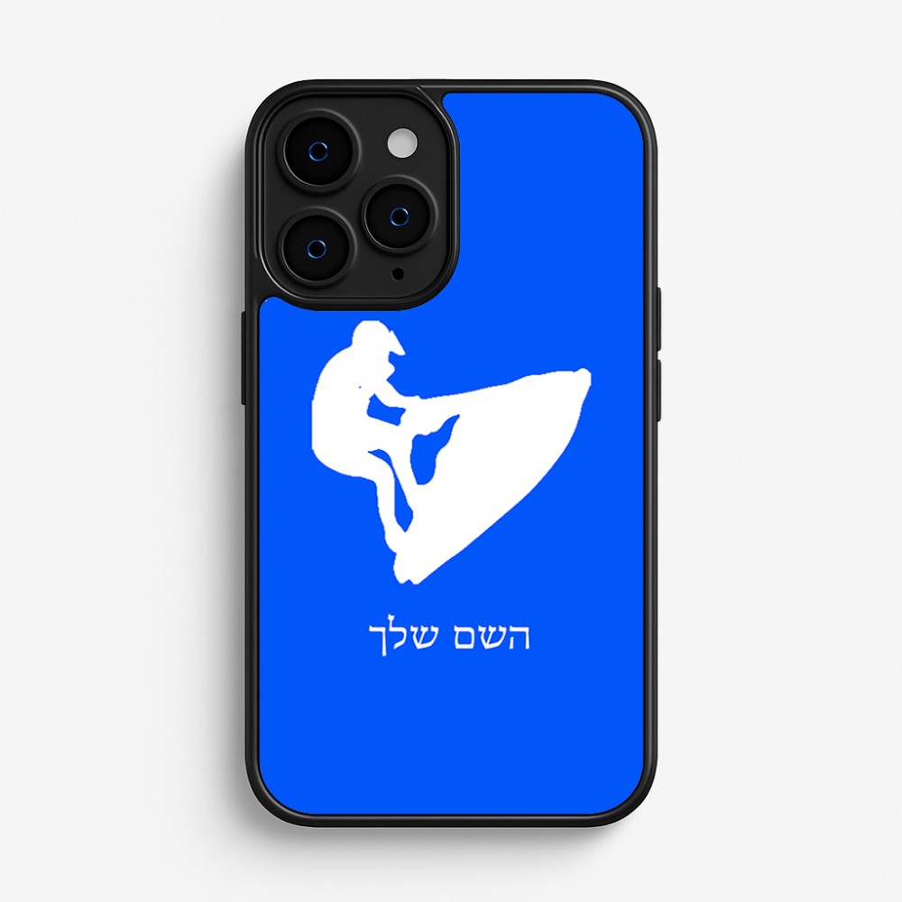 כיסוי בעיצוב אישי עם השם שלך לדגם - Apple iPhone 16 Pro בעיצוב אופנוע ים