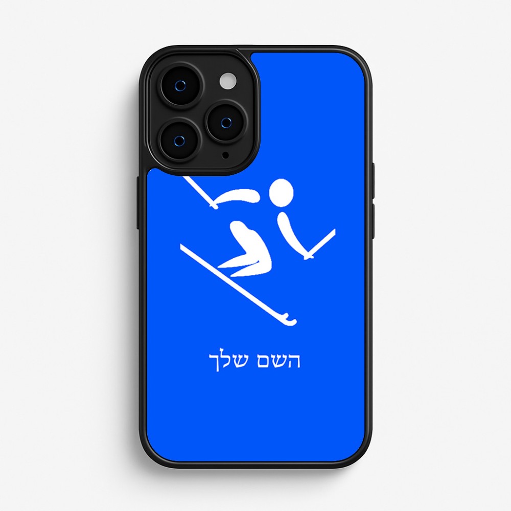 כיסוי בעיצוב אישי עם השם שלך לדגם - Apple iPhone 16 Pro בעיצוב סקי אולימפי