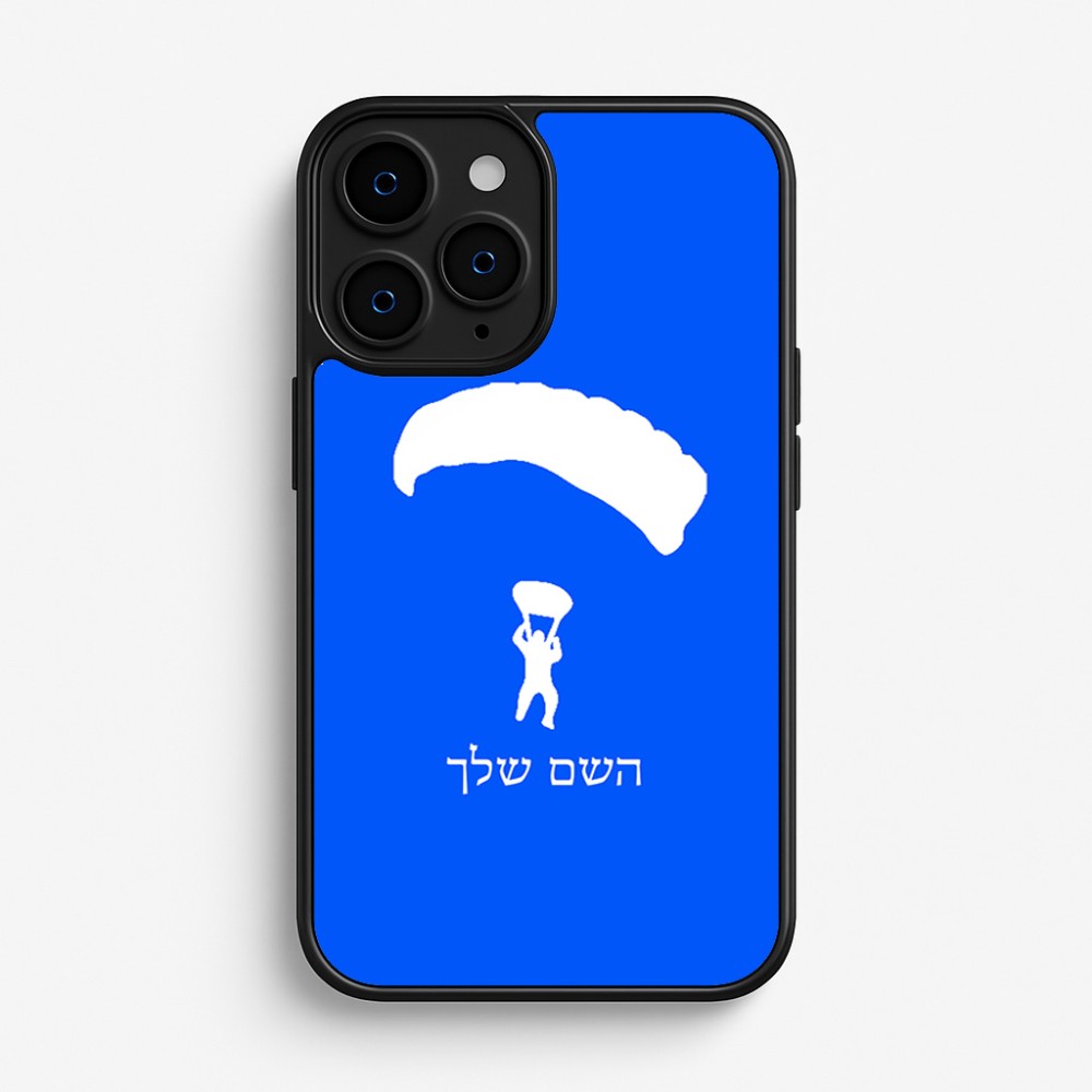 כיסוי בעיצוב אישי עם השם שלך לדגם - Apple iPhone 16 Pro בעיצוב צניחה חופשית