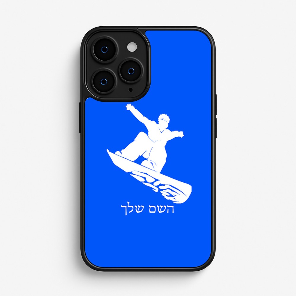 כיסוי בעיצוב אישי עם השם שלך לדגם - Apple iPhone 16 Pro בעיצוב סנובורדיסט