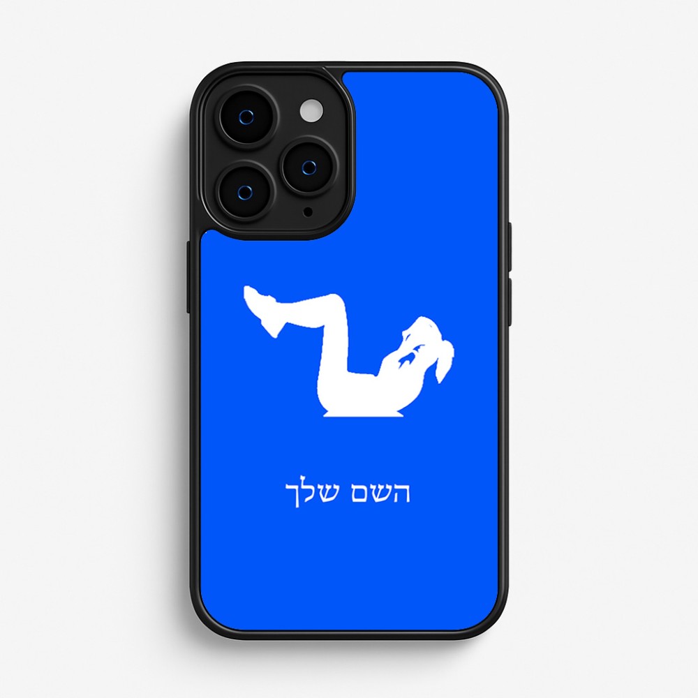 כיסוי בעיצוב אישי עם השם שלך לדגם - Apple iPhone 16 Pro בעיצוב אישה מתאמנת