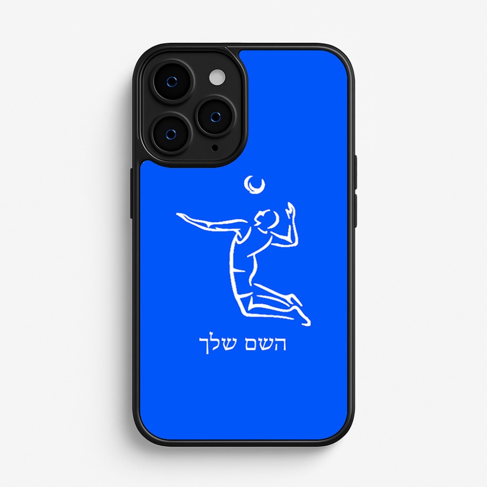 כיסוי בעיצוב אישי עם השם שלך לדגם - Apple iPhone 16 Pro בעיצוב שחקן כדורעף