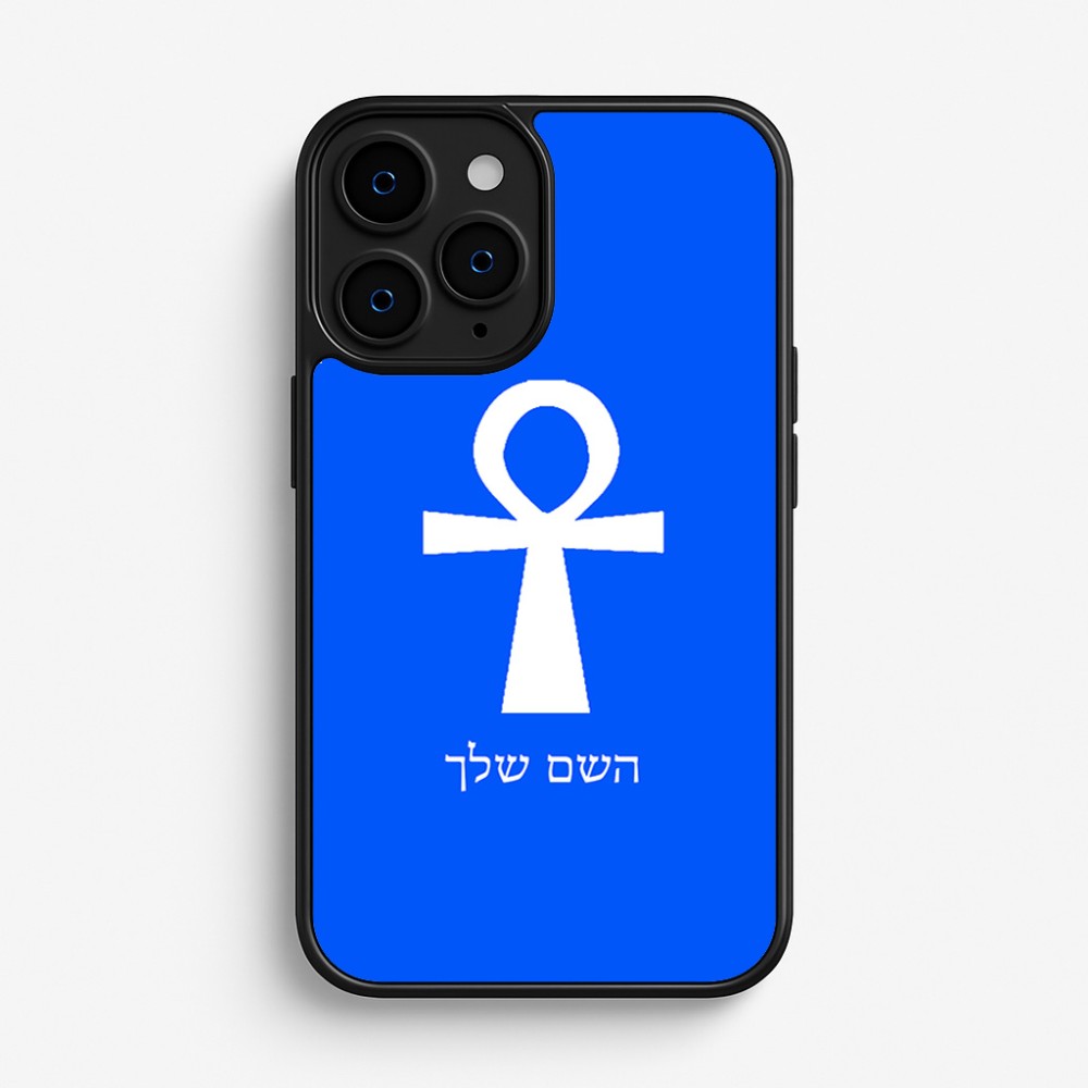 כיסוי בעיצוב אישי עם השם שלך לדגם - Apple iPhone 16 Pro בעיצוב אנק - מפתח החיים המצרי