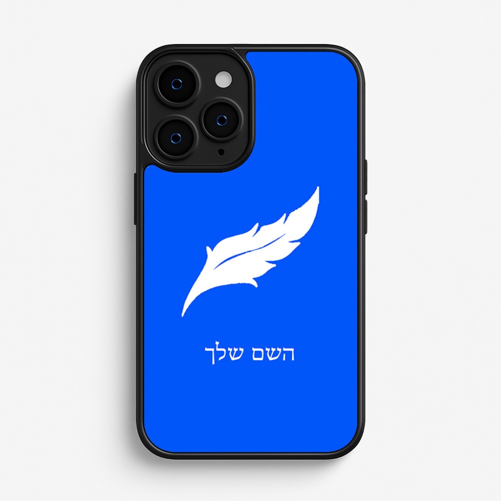 כיסוי בעיצוב אישי עם השם שלך לדגם - Apple iPhone 16 Pro בעיצוב נוצת נוצה