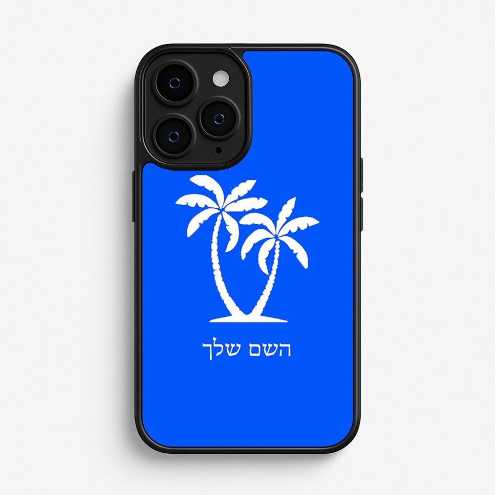 כיסוי בעיצוב אישי עם השם שלך לדגם - Apple iPhone 16 Pro בעיצוב כפות ידיים