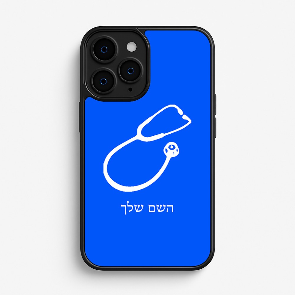 כיסוי בעיצוב אישי עם השם שלך לדגם - Apple iPhone 16 Pro בעיצוב סטטוסקופ רופא