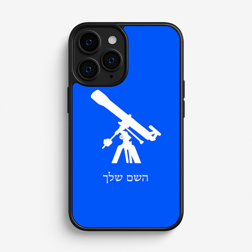 כיסוי בעיצוב אישי עם השם שלך לדגם - Apple iPhone 16 Pro בעיצוב טלסקופ