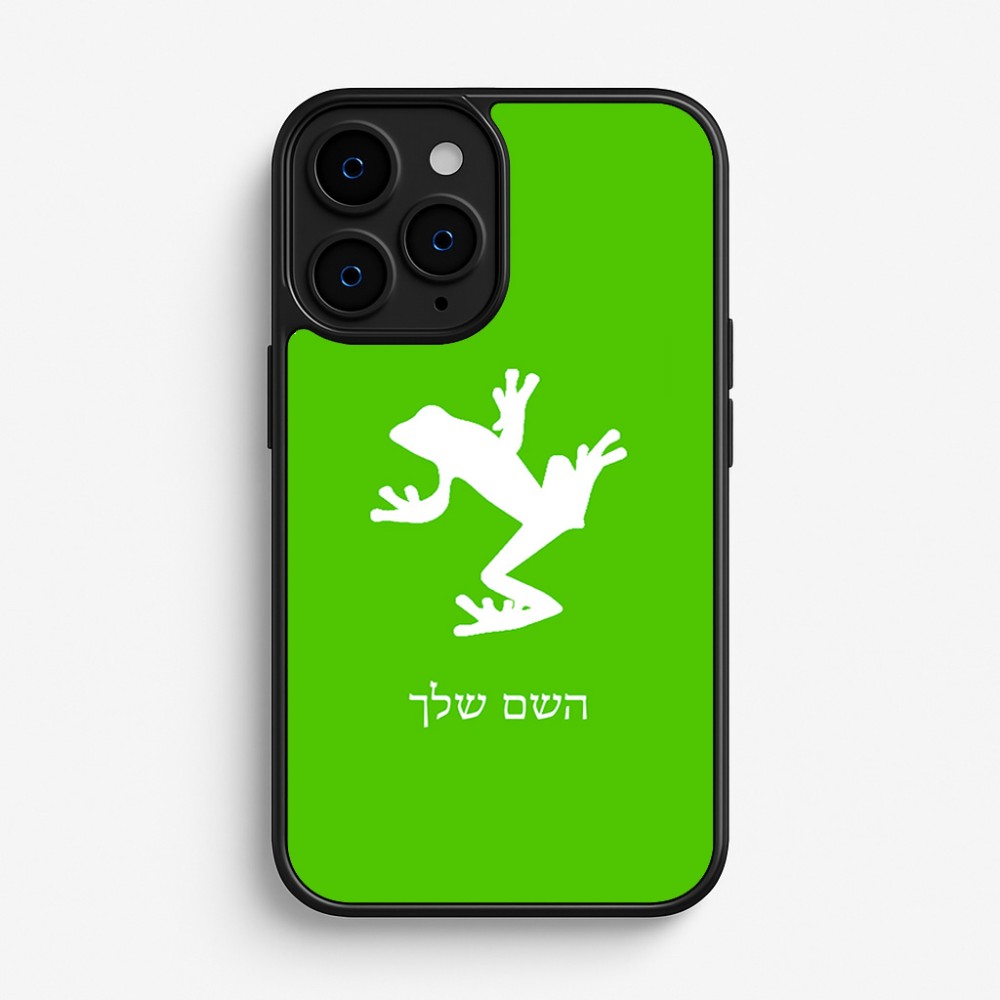 כיסוי בעיצוב אישי עם השם שלך לדגם - Apple iPhone 16 Pro בעיצוב צפרדע טרופית