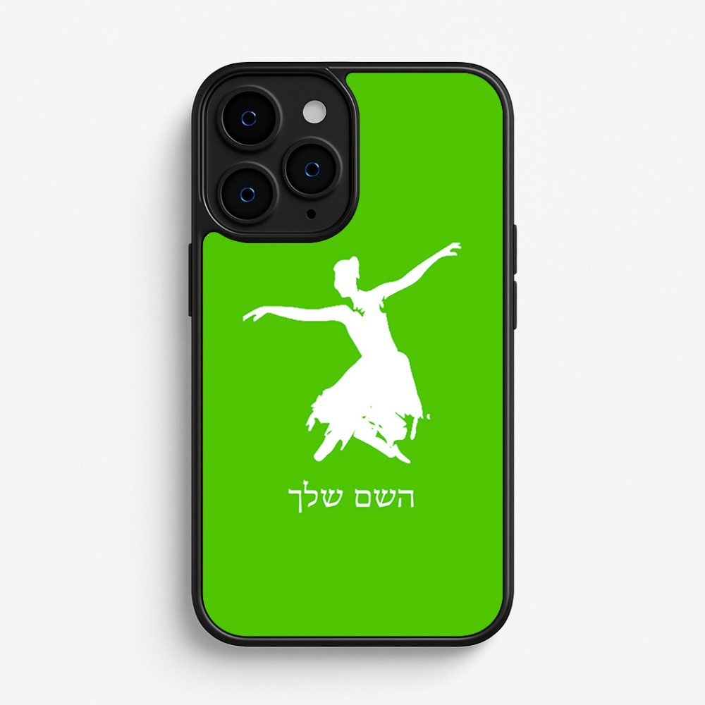 כיסוי בעיצוב אישי עם השם שלך לדגם - Apple iPhone 16 Pro בעיצוב בלרינה