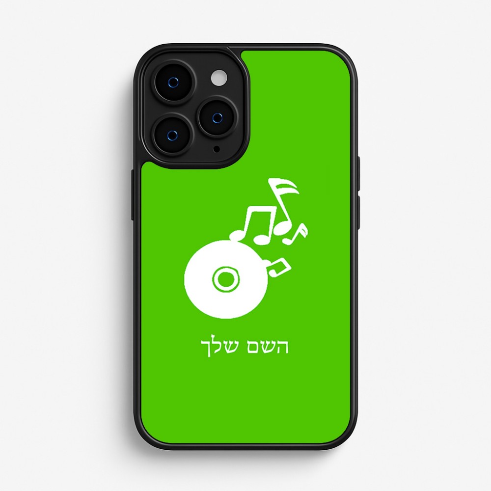 כיסוי בעיצוב אישי עם השם שלך לדגם - Apple iPhone 16 Pro בעיצוב תקליטור - אזור מוזיקה