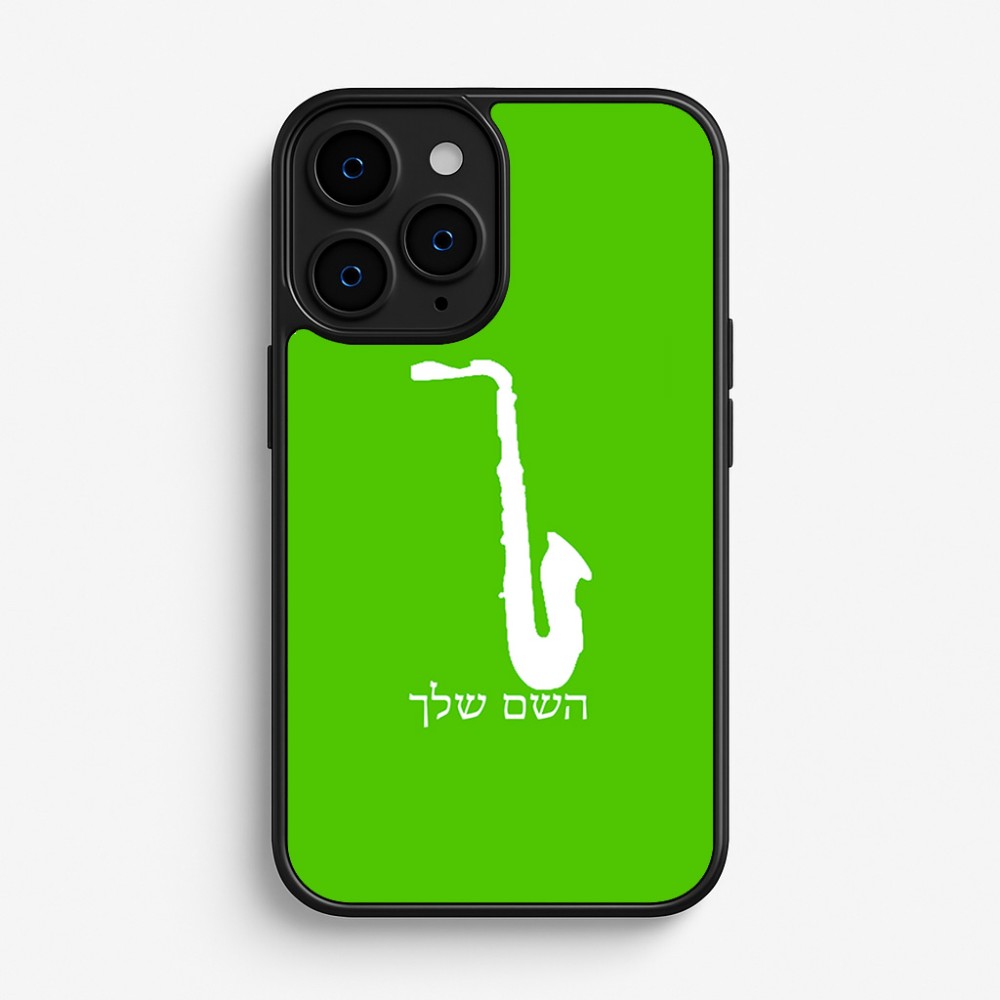 כיסוי בעיצוב אישי עם השם שלך לדגם - Apple iPhone 16 Pro בעיצוב סקסופון