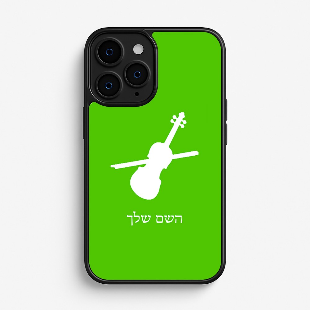 כיסוי בעיצוב אישי עם השם שלך לדגם - Apple iPhone 16 Pro בעיצוב כינור