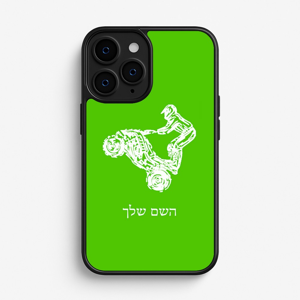 כיסוי בעיצוב אישי עם השם שלך לדגם - Apple iPhone 16 Pro בעיצוב רוכב טרקטורונים