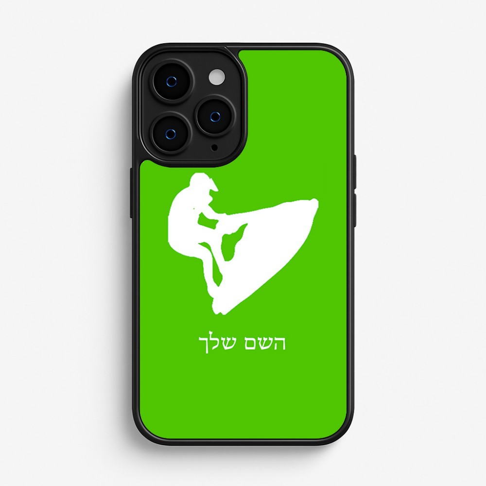 כיסוי בעיצוב אישי עם השם שלך לדגם - Apple iPhone 16 Pro בעיצוב אופנוע ים