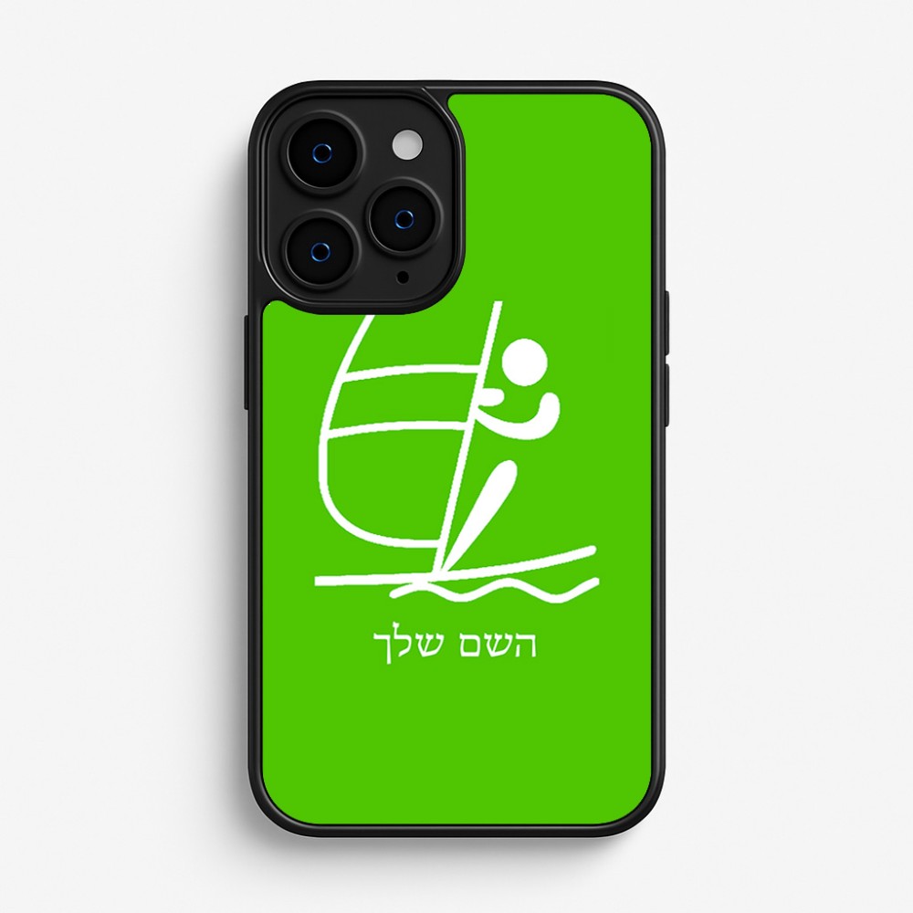 כיסוי בעיצוב אישי עם השם שלך לדגם - Apple iPhone 16 Pro בעיצוב שייט אולימפי