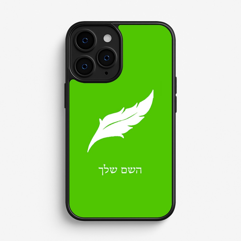 כיסוי בעיצוב אישי עם השם שלך לדגם - Apple iPhone 16 Pro בעיצוב נוצת נוצה