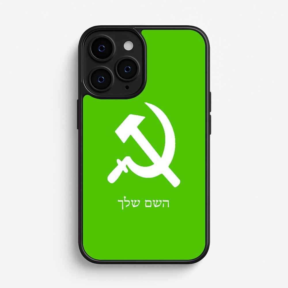 כיסוי בעיצוב אישי עם השם שלך לדגם - Apple iPhone 16 Pro בעיצוב פטיש ומגל