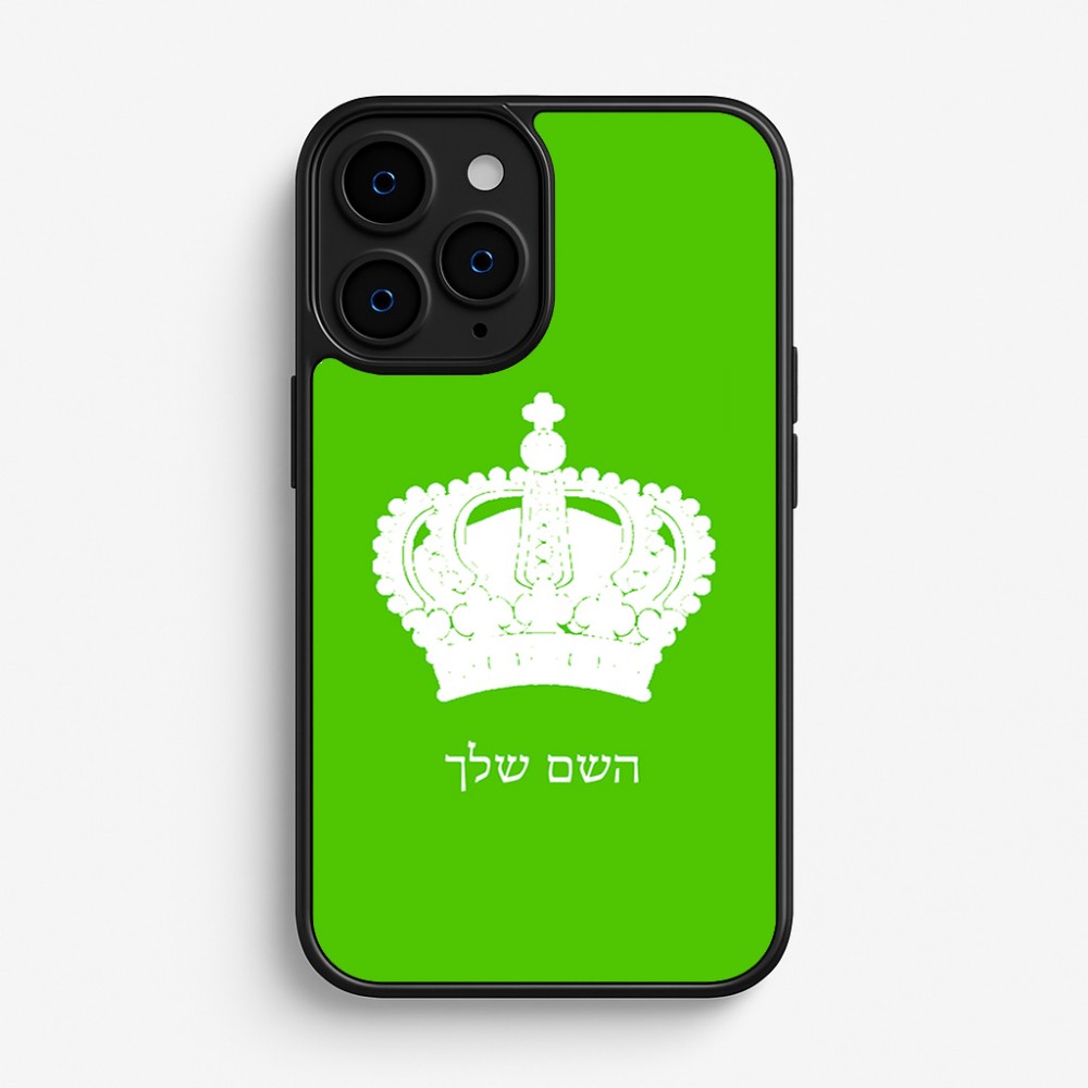 כיסוי בעיצוב אישי עם השם שלך לדגם - Apple iPhone 16 Pro בעיצוב כתר מלכותי