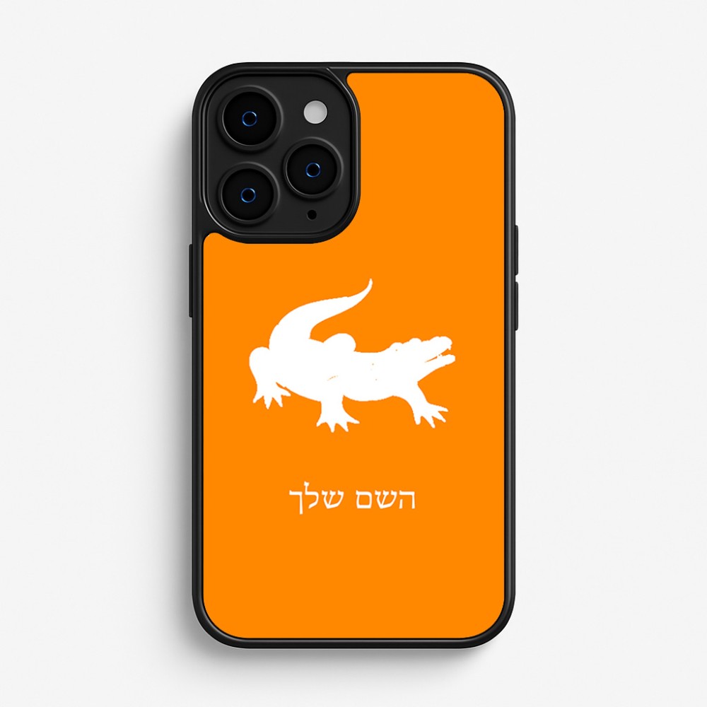 כיסוי בעיצוב אישי עם השם שלך לדגם - Apple iPhone 16 Pro בעיצוב תנין