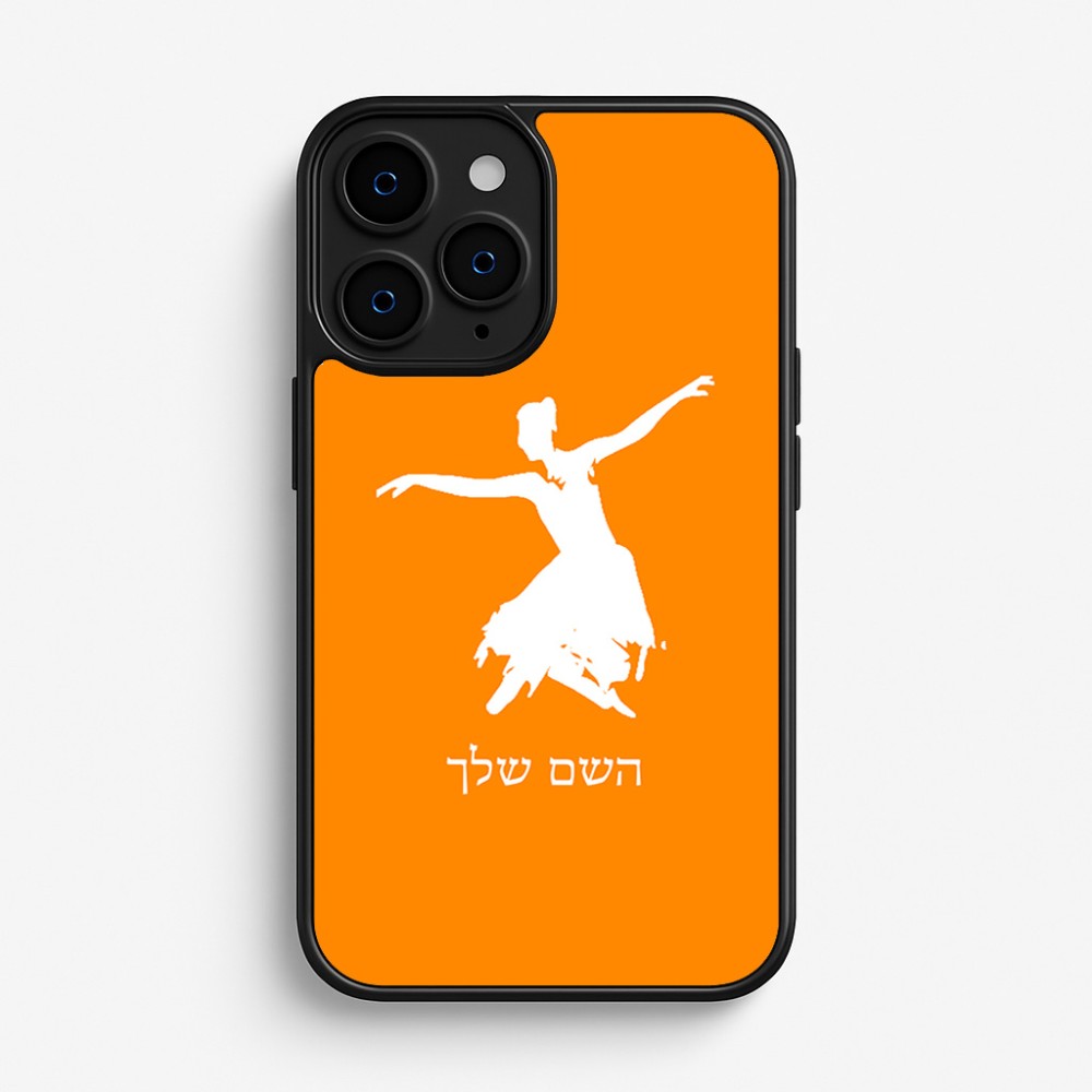 כיסוי בעיצוב אישי עם השם שלך לדגם - Apple iPhone 16 Pro בעיצוב בלרינה