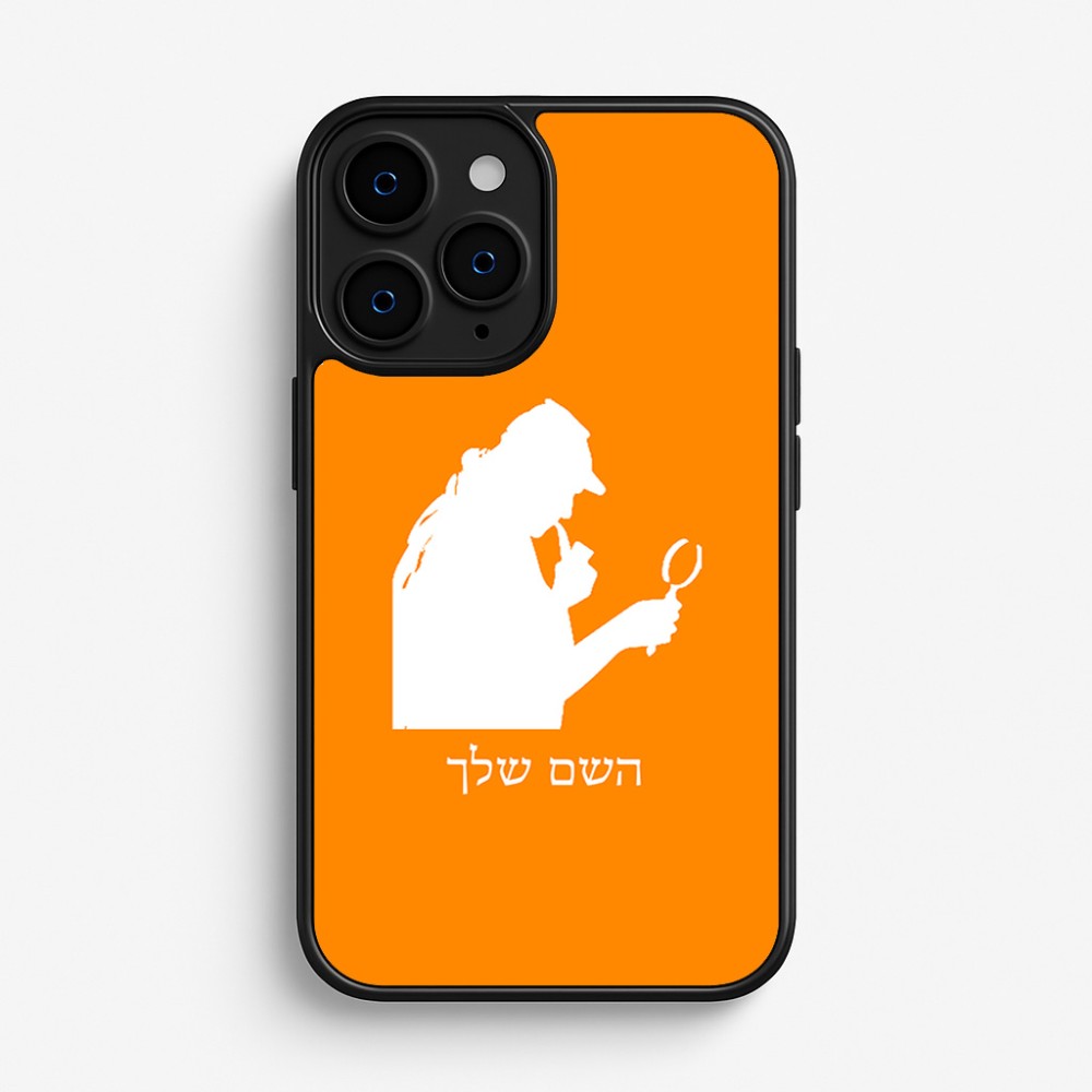 כיסוי בעיצוב אישי עם השם שלך לדגם - Apple iPhone 16 Pro בעיצוב בתים של שרלוק